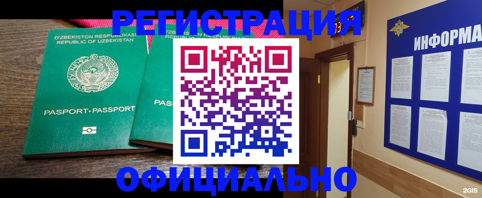 временная регистрация поиск в Карабаново