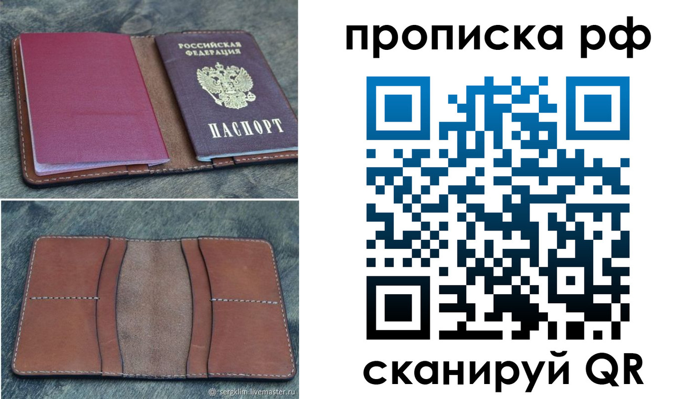 прописка штамп в Карабаново
