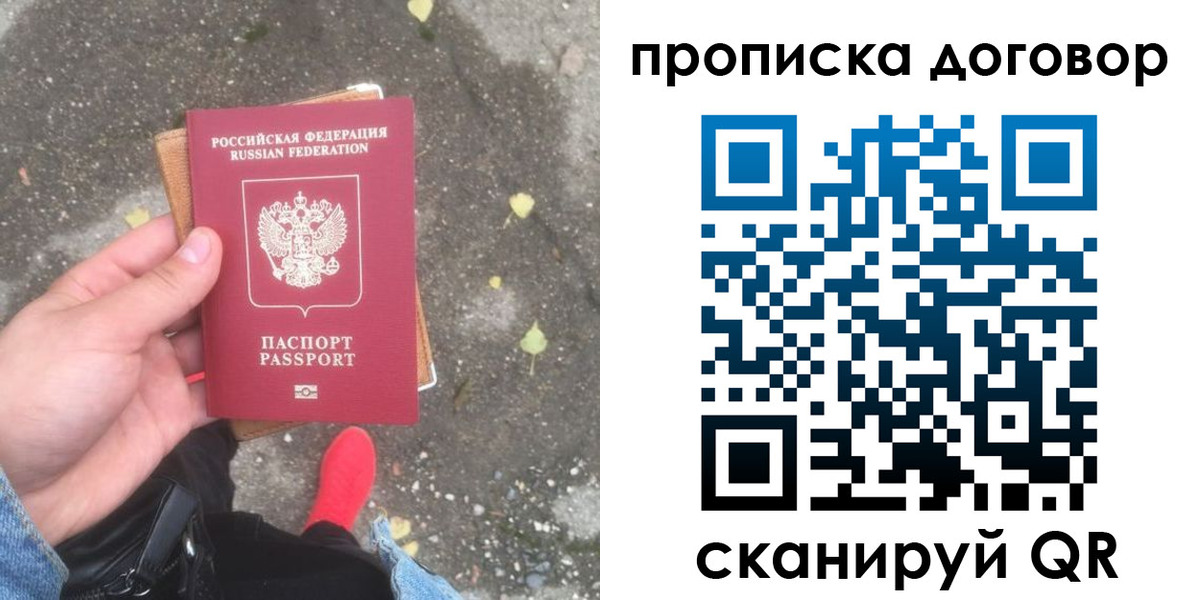 временная прописка в Карабаново