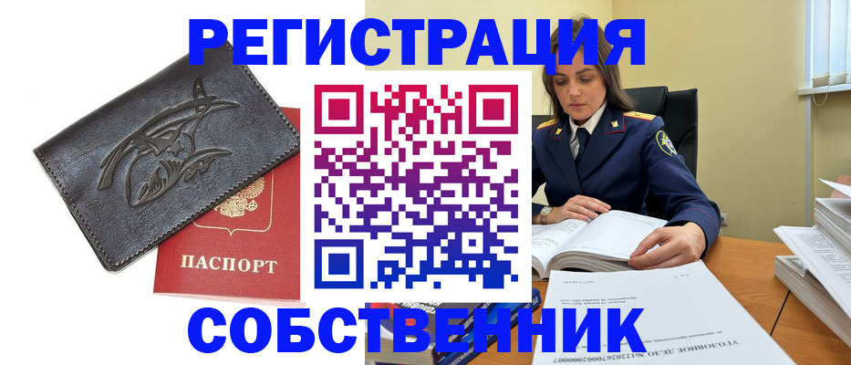 временная регистрация надежно в Карабаново