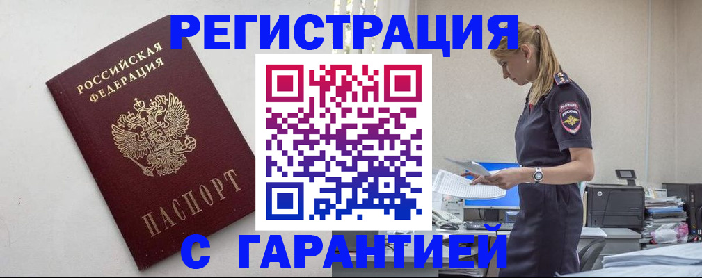 временная регистрация в Карабаново