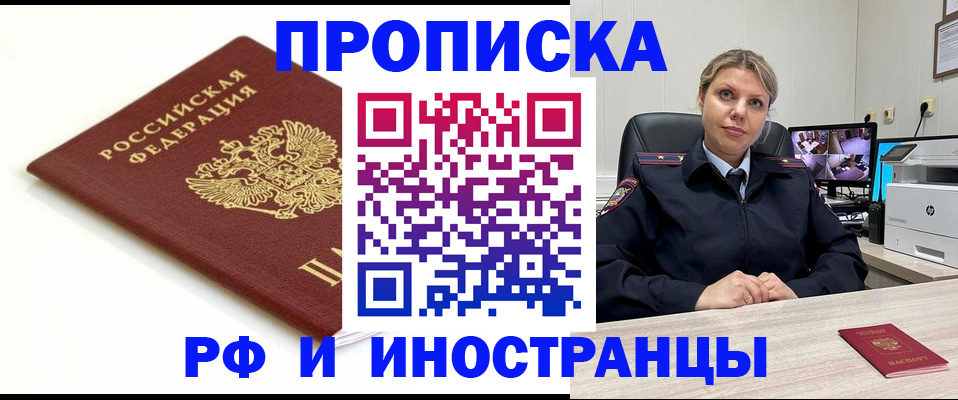прописка законно в Карабаново