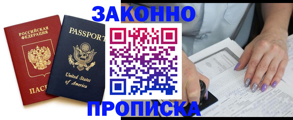 временная регистрация в квартире в Карабаново