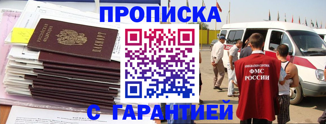 миграционный учет в Карабаново