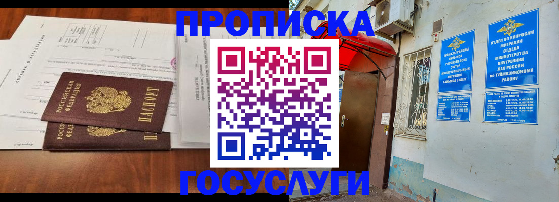 прописка в квартире в Карабаново