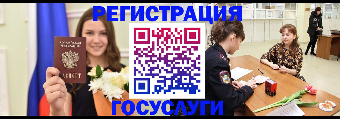 временная регистрация недорого в Карабаново