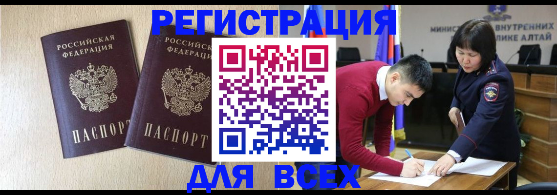 прописка поиск в Карабаново